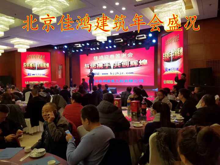 北京佳鸿开发建设-欢迎你来公海.欢迎你来到赌船-ios/安卓/手机版app下载（年度盛会）
